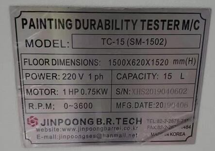 韩国三星振动耐磨试验机 MODEL : TC-15 (SM-1502) 5