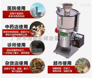 家用小型超微不锈钢茶叶粉碎机 4