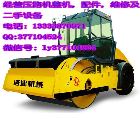 LSS208振動壓路機