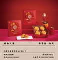 嘉琪醇香雙黃白蓮蓉月餅