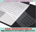 微軟surface book鍵盤膜 3