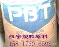 PBT台湾新光30%玻纤防火级