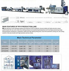 PP-R pipe extrusion line