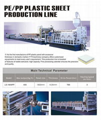 PE/PP sheet extrusion line