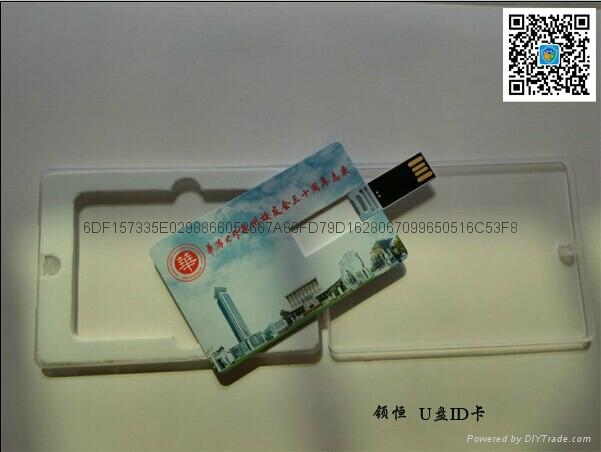 U disk IC card