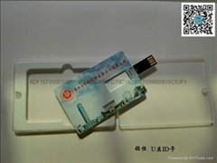 U disk IC card