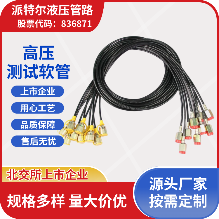 派特尔高压测试管 3