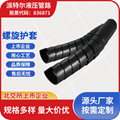 派特爾螺旋護套