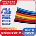 派特尔纤维编织树脂管