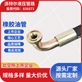 派特尔橡胶油管