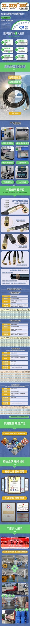 派特爾橡膠油管 4