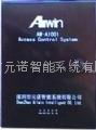 门禁控制器机箱AW-A1000