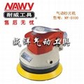 供应台湾气动工具风动工具NY-8100耐威牌5"气动砂光机