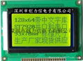 中文液晶模塊12864 1