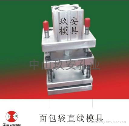 面巾袋雙直線氣動打孔機模具