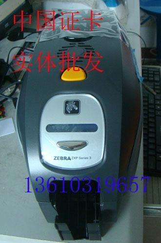 ZEBRA斑马ZXP3会员卡打印机