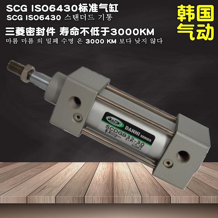 韓國DANHI丹海SCDGB32-30標準往復直線氣緩衝氣缸ISO6430油壓氣缸