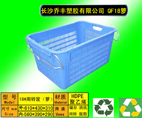 張家界塑料週轉籮 4