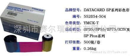 安徽南京上海池州Datacard SP55Plus证卡打印机 2