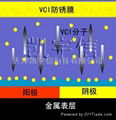 天津VCI防鏽膜防鏽袋防鏽母粒
